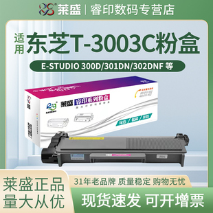 M7460 鼓体 301DN 3000mf 3080mf 美能达2600p 3003C粉盒300D 302DNF 7490硒鼓 莱盛 联想m7628dna 适用东芝T