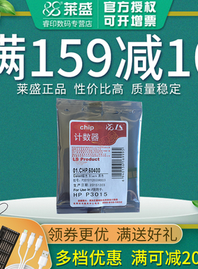 适用 HP55A硒鼓芯片 惠普P3015 p3016 M521dn/dw M525 CE255A 佳能CRG 324 lbp 6750dn 6780x 计数芯片