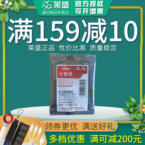 适用 HP55A硒鼓芯片 惠普P3015 p3016 M521dn/dw M525 CE255A 佳能CRG 324 lbp 6750dn 6780x 计数芯片 - 封面