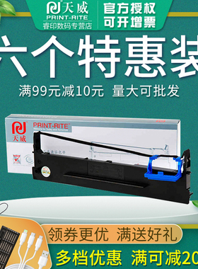 天威 兼容得力DLS-630K色带架DL-630K 635K DE-630K 色带框 爱信诺SK820 830 820II TY820 TY820II TX182色带