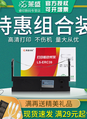 莱盛色带框 适用佳博GP7635III 7645 76NI 芯烨XP76II 76IIH 中崎AB300K 特杰76mm 研科D5000 爱普生ERC39 43