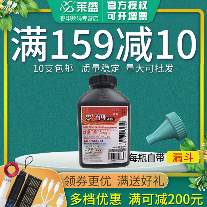 莱盛碳粉 适用联想LJ2310 2320 M7360DNA墨粉G262 G926 G993 GM262DN 265DN 266 336 GM337DN LT230SH LT260
