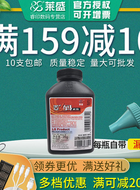 莱盛碳粉 适用联想LJ2310 2320 M7360DNA墨粉G262 G926 G993 GM262DN 265DN 266 336 GM337DN LT230SH LT260