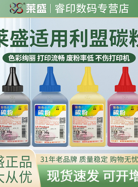 莱盛碳粉 适用利盟C540dw彩色墨粉C540n C543dn C544dn/dw C546dtn X543dn X544dn/dw X546dtn X548de 548dte