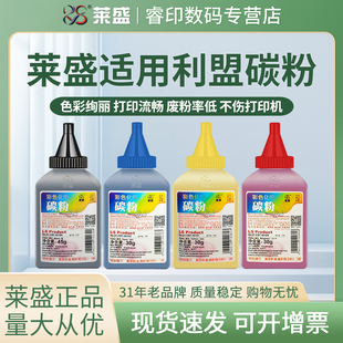 X543dn 548dte C543dn X548de X546dtn X544dn C546dtn C544dn 适用利盟C540dw彩色墨粉C540n 莱盛碳粉