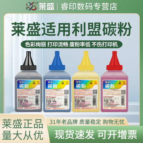莱盛碳粉 适用利盟C540dw彩色墨粉C540n C543dn C544dn/dw C546dtn X543dn X544dn/dw X546dtn X548de 548dte