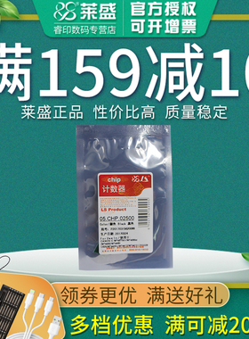 莱盛CRG328芯片 适用佳能MF4410 4452 4450 4570计数芯片MF4712 4752 4700n 4710 4750 4412 4770 D520 550