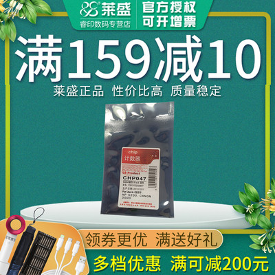 16a芯片莱盛适用惠普佳能