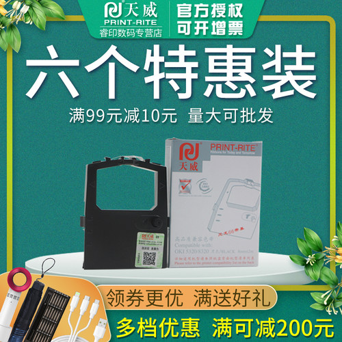 高清健康环保 专注打印耗材40年