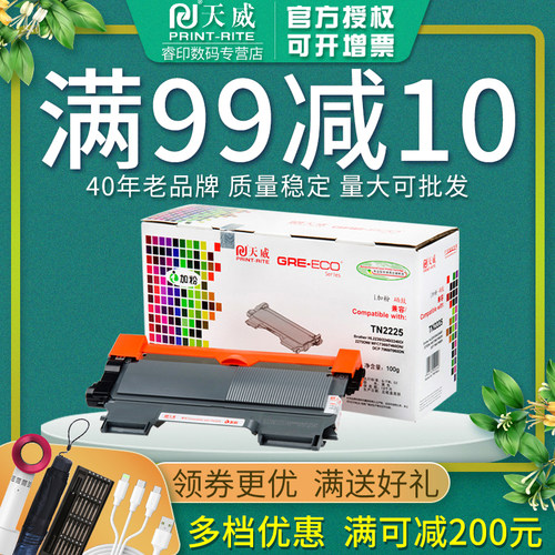 适用硒鼓天威兄弟粉盒