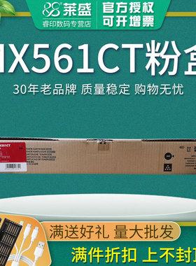 莱盛MX-561CT粉盒 适用夏普3608N 3658 4608 4658 5608 5658 B5051R 6051R 粉仓 4081 5081 6081 4051 4052