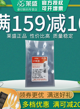 莱盛芯片 适用惠普CF500A M254 M280 M281FDW 硒鼓计数芯片MF645 LBP621 623 MF642 MF643 MF641 642 HP202A