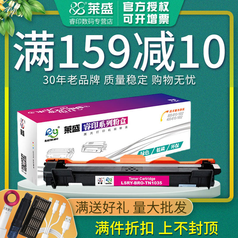 莱盛 适用联想lt201粉盒m1840 s2001 m1851 m7206w m7216nw 兄弟hl