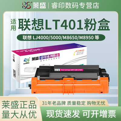 莱盛 适用光电通OEP400DN粉盒MP4020DN硒鼓OEP4010DN 4015DN MP4024DN鼓体4025DN MF4030DN T40003KTB墨粉盒