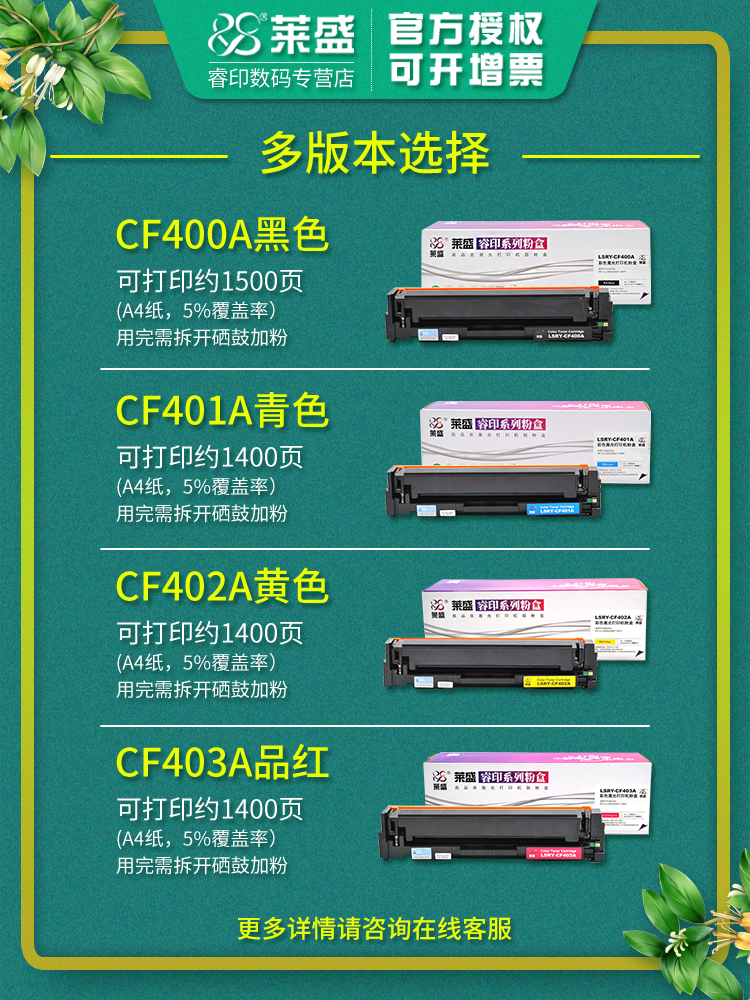 硒鼓易加粉适用惠普CF400A M252dw 277dw 252N M274 M277n HP20