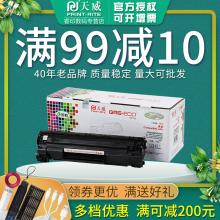 天威CRG328硒鼓易加粉 适用佳能MF4410 4452 4450 4712 4752 4710 4750 4830 4870 4570墨粉盒L150 170 L418S