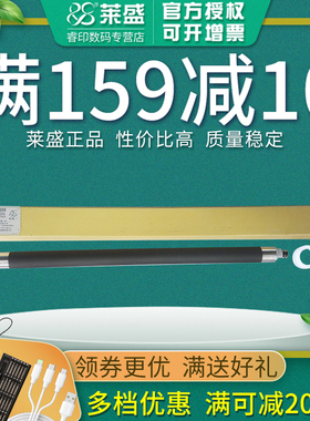 莱盛磁辊 适用惠普HP1160 1320N M2727NF P2014 P2015 3380 3390 3392MFP 硒鼓磁辊 Q5949A Q7553A 49A 53A