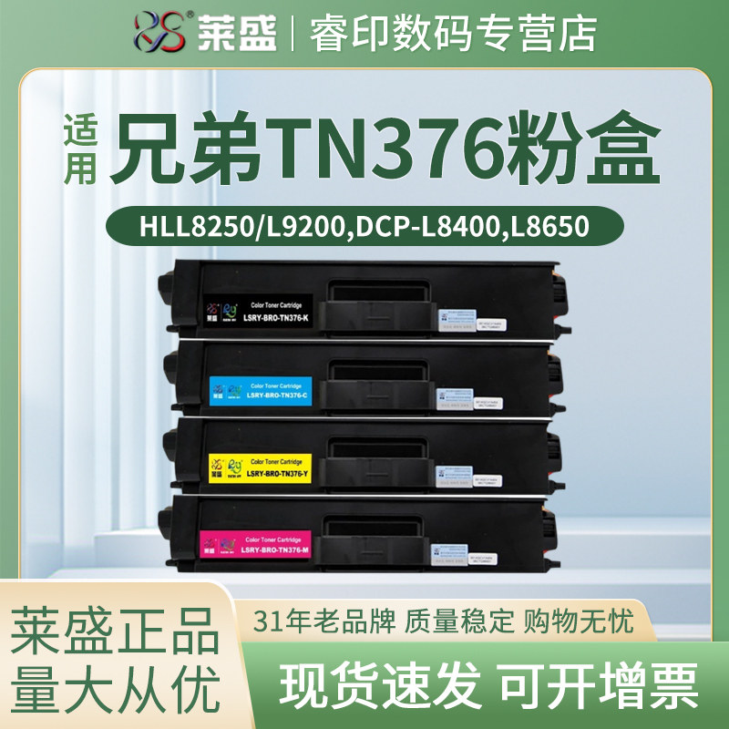 莱盛官方授权 正品耗材 领券下单更优惠