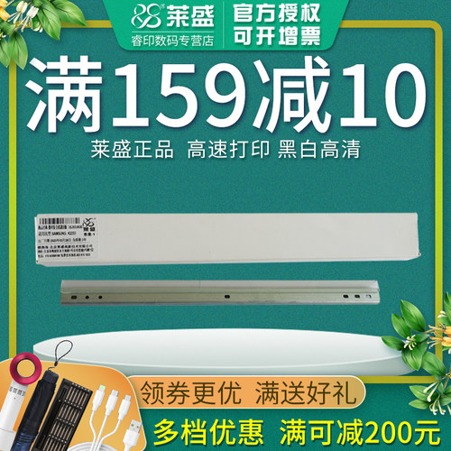 莱盛鼓芯刮板适用惠普M436M439