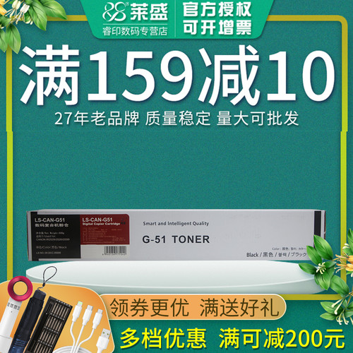 莱盛适用佳能NPG51粉仓鼓组件