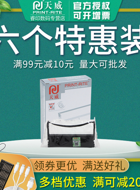 天威色带架 适用芯烨XP-76IIH 76II 76IIN 76II+C 7645III POS76mm 江苏大唐DTSK2000-B202 A100 B101 B201框