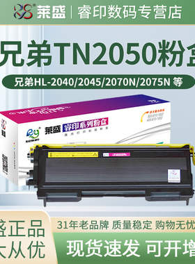 莱盛碳粉盒 适用兄弟MFC-7220 7225N 7240 7420 7820N HL-2030 2035 2037 2045 2070N硒鼓 鼓架 鼓组件