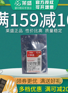 莱盛粉仓芯片 适用惠普HP M176n M177fw 130A 计数芯片 CF350A 351A 352A 353A计数器 粉盒芯片
