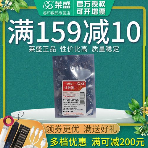 莱盛正品 持久耐用 质量稳定 使用方便