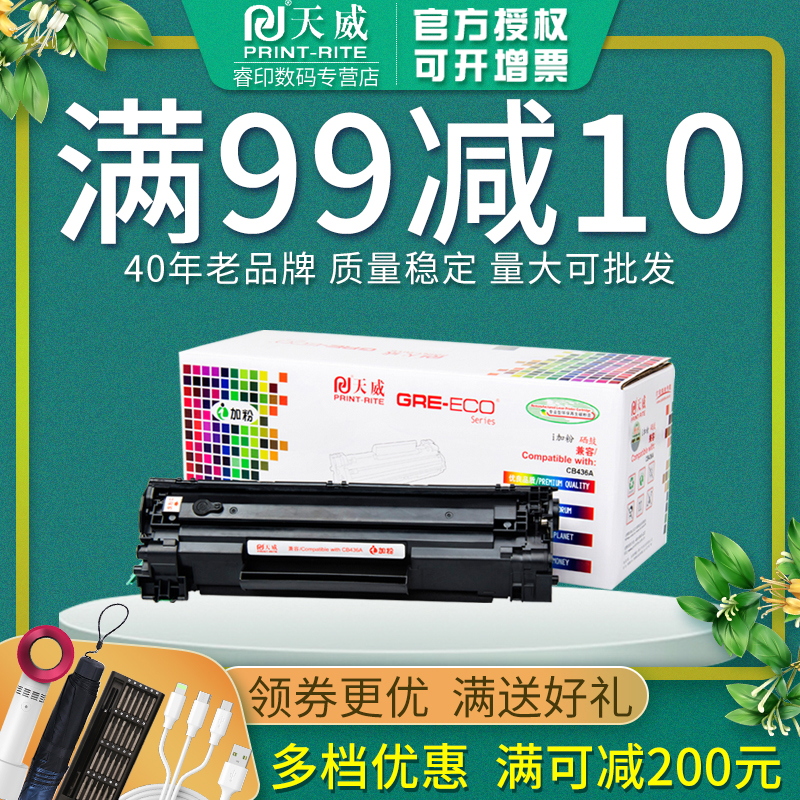 适用碳粉盒天威惠普crg313