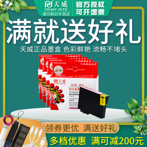 天威适用爱普生141墨盒T1411 ME33 ME35 ME330 350 535 560W 570W 620F 900WD 960FWD WF7521 1412 1413 1414