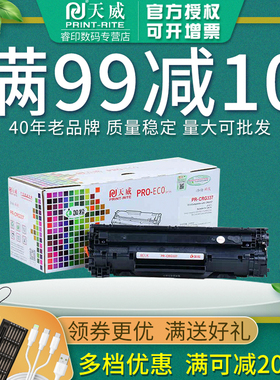 天威 适用佳能MF216N CRG337硒鼓易加粉 MF229 226dn 217w 215 212w 211 216DN 221d 232w 236n 246dn 249dw