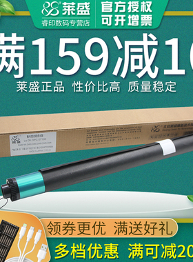 莱盛适用夏普AR 2221R 2421D 2421R硒鼓鼓芯3122 SF-233R S245R S305R 2821R 3121R M2322R M2522R 2822 鼓芯