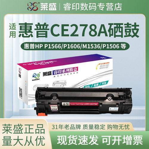 莱盛正品耗材 满送好礼 领卷购买更优惠
