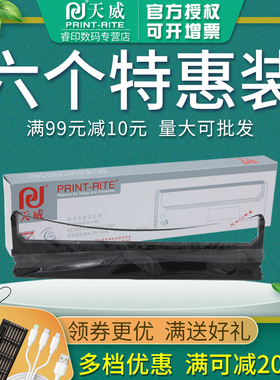 天威色带架适用映美FP-530k 540K 530K+ 530KII 580K 580KII CITIZEN西铁城GSX120D 140 540 200 220 230 240