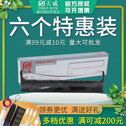 天威色带架适用映美FP-530k 540K 530K+ 530KII 580K 580KII CITIZEN西铁城GSX120D 140 540 200 220 230 240 - 封面