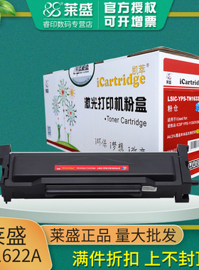 莱盛TN1633A粉盒 适用爱胜品ICSP YPS-1133DN 1133DW 1133DNW 3133DN 3133DW/DNW 4133DN 硒鼓 P1030D M3030D