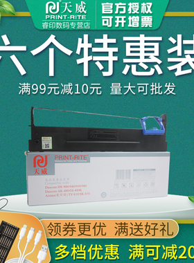 天威色带框 适用得实DS900 900II 910 940 980 AR400 400II 410 G1400K  爱信诺Aisino 80A-2 SK810 TY-810芯