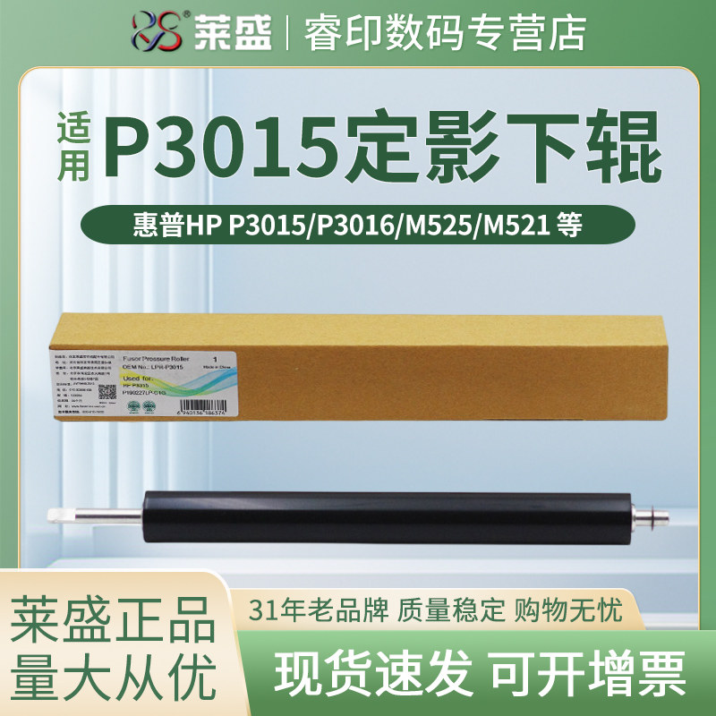 官方授权 正品配件 质量稳定 经久耐用