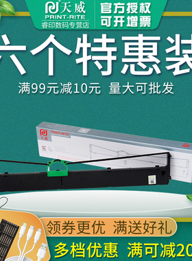 天威色带架 适用富士通DPK910 DPK900 900H 900p色带 DPK500 510色带 DPK8680E 色带架 色带芯