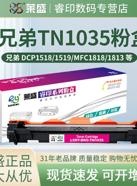 莱盛鼓体 适用兄弟dcp1608 1618w HL1218W 1208 MFC1919nw 联想LT201 S1801 M2040 F2071H M1840 S2001硒鼓