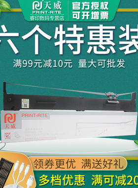 天威色带架 适用EPSON爱普生 S015336 LQ2090 2090C FX2190 FX2175 LQ1600K3H 色带框 色带芯 1600KIVH