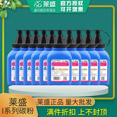 莱盛碳粉 适用联想M7400pro M7605d 7615 7675 M7625 M7626 Lj2605 2655 2405 2455 2400 2600D 2650 LT2441