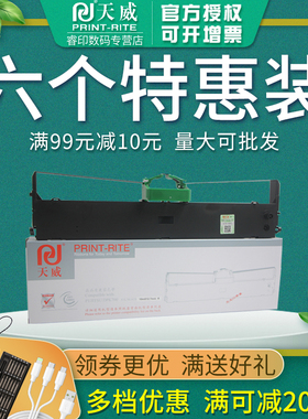 天威色带框 适用富士通DPK9500GApro车管所色带 DPK700 710 700H 710H 700T 6750 6750P 7010 针式打印色带架