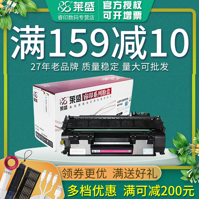 莱盛易加粉05A硒鼓 适用惠普p2035 HP2055dn 505A 佳能CRG-319 LBP252dw LBP251dw 253dw MF415dw 412dn mf 办公设备/耗材/相关服务 硒鼓/粉盒 原图主图