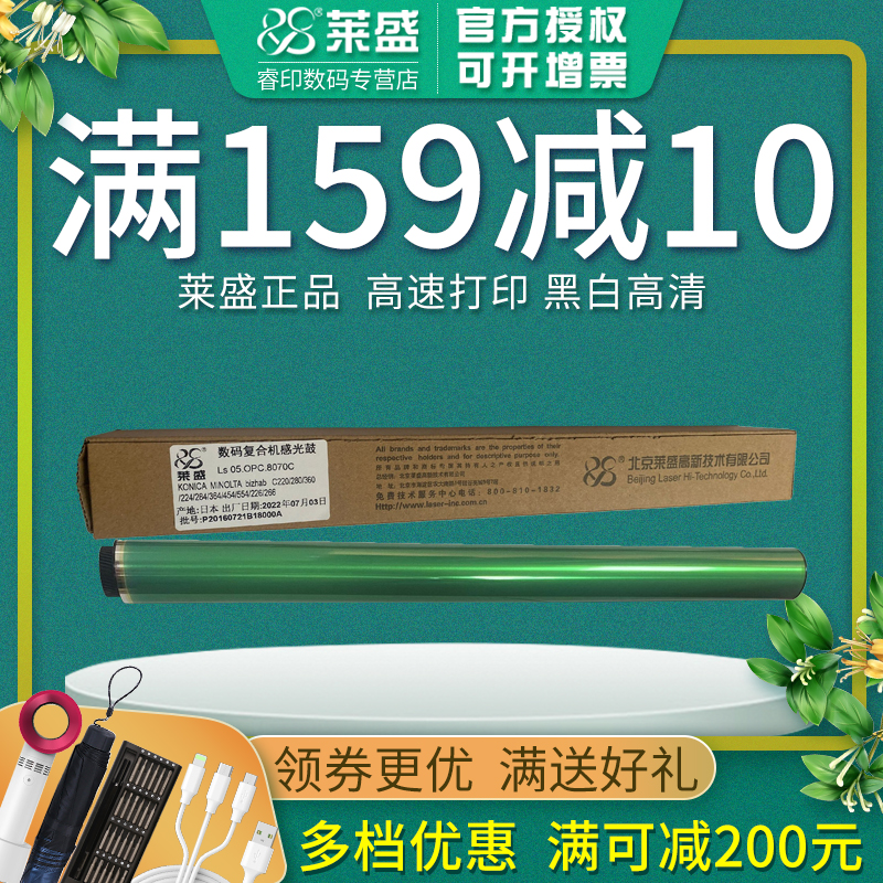莱盛鼓芯 适用震旦ADC223 C227 265s C367 C307 C258 C283 C286 C366 C456 C556 DR307 DR365 硒鼓鼓芯