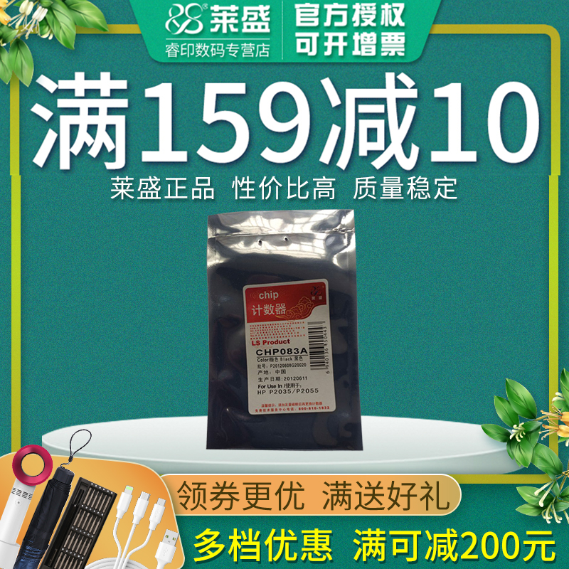 05a芯片莱盛适用惠普佳能