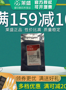 莱盛05A芯片 适用惠普hp P2035 P2055D CE505A 佳能CRG319 LBP6300 6650n 6670 MF5780 5850 5950 5940 5980