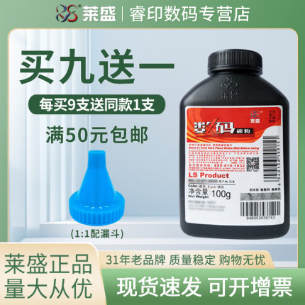 莱盛12a碳粉2612a 适用惠普HP12a M1005 1010 1020 1018 1319 3050 3015 佳能2900 3000 11121 303 FX9墨粉