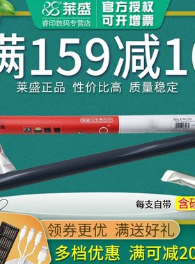 莱盛定影膜 适用HP惠普M701n M712 M706 M435nw M725 M712dn 佳能LBP8750n 8780X 8100n 8780 加热膜 带硅脂