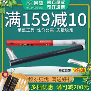 佳能LBP8750n 适用HP惠普M701n M725 莱盛定影膜 8780X 加热膜 M706 8780 M712 带硅脂 M435nw 8100n M712dn